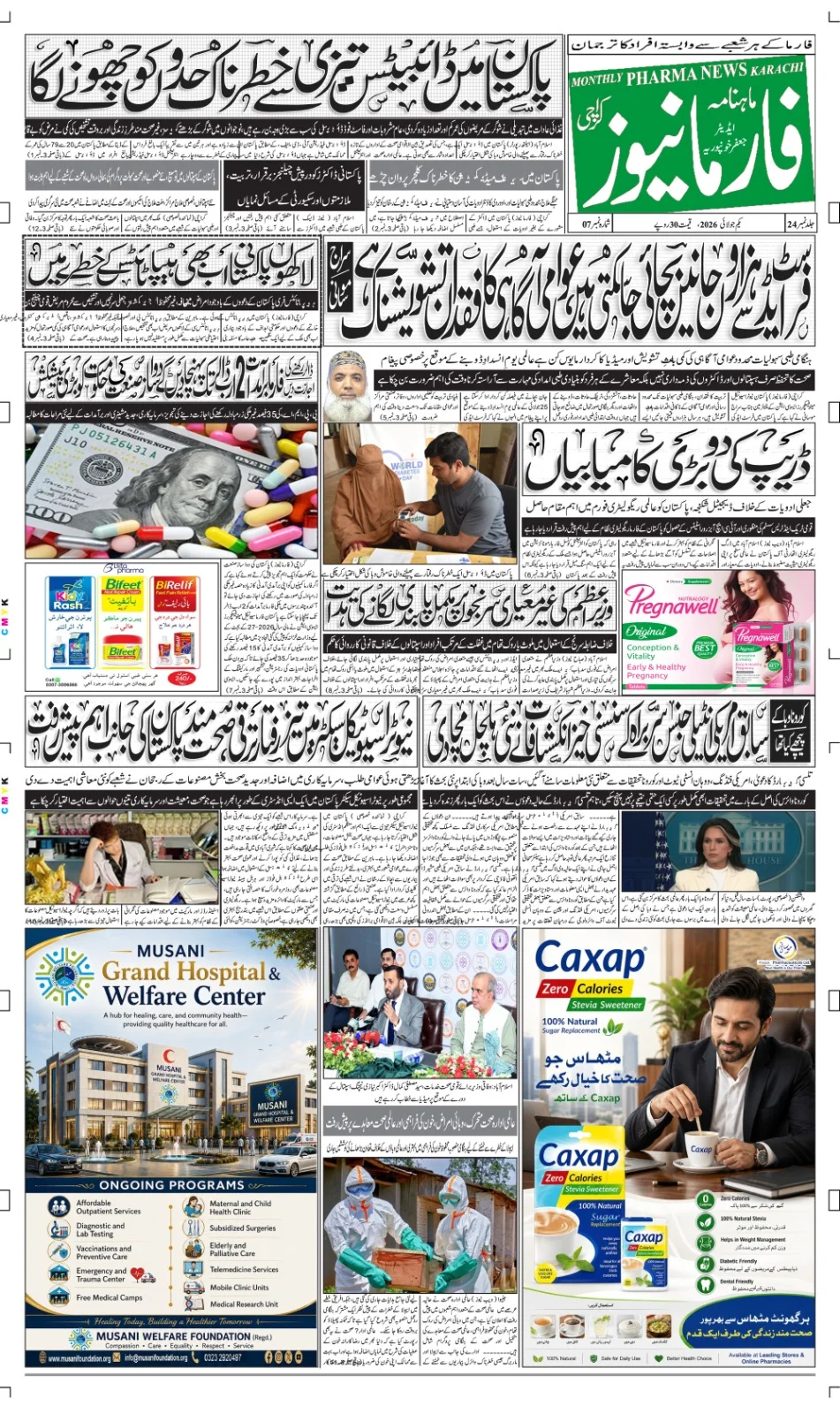 Epaper Cover